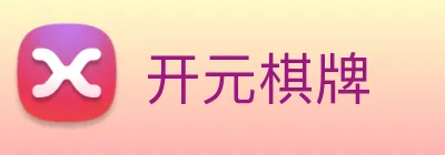 开元棋牌 logo